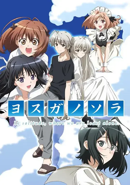 2026年新番《缘之空》全12集未删减HD中字免费在线观看_1080P画质《缘之空》夸克网盘与百度资源获取
