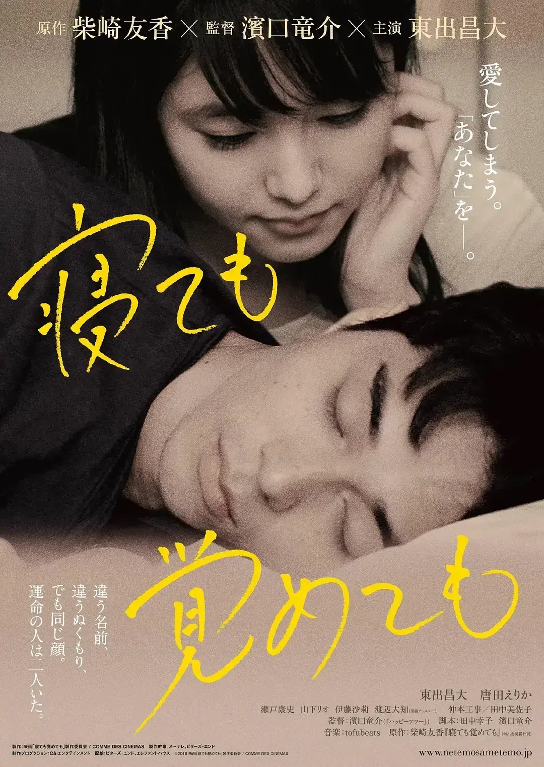 《夜以继日》原版无弹窗完整版免费观看 - 日本纯爱爱情电影《夜以继日》未删减全集HD高清 - 免费无广告在线播放 -