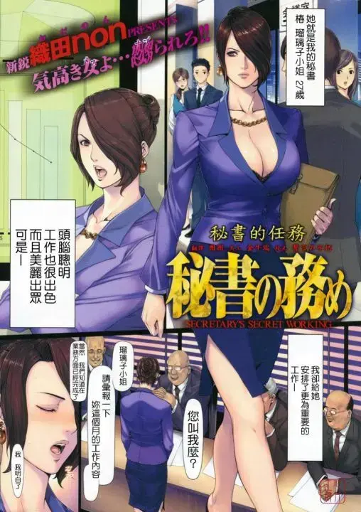 《织田non》《我的友纪教师》《NONVIRGIN》相关资源图片