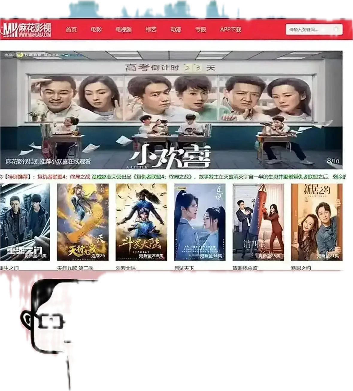 《麻花影视》-免费畅享海内外大片、国产影视-高清电影与电视剧全资源无删减在线观看