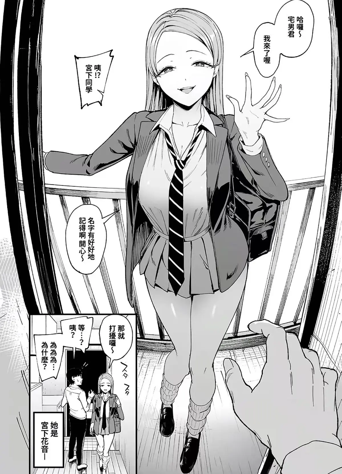 《泡在我家的辣妹》1-4篇HD无删减中字