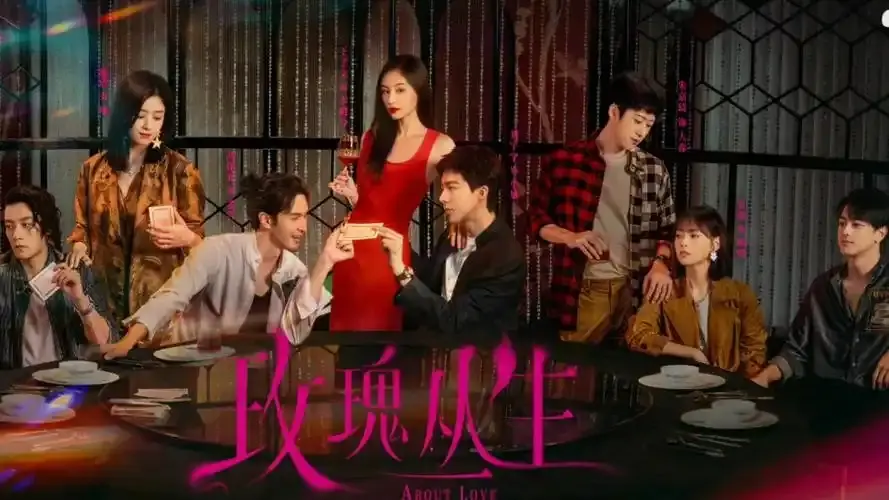 《玫瑰丛生》全季免费观看《玫瑰丛生》第01集1080P高清无广告-[星辰影院]