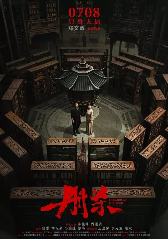 《册杀》2025电影免费观看无广告高清版-《册杀》1080P全网同步播放-小小影院VS影院百度云/迅雷/阿里云网盘下载