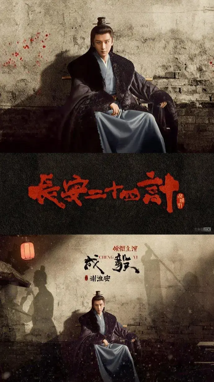 长安二十四计HD高清完整版在线看-《长安二十四计》全季无广告播放_2025热播剧全集免费观看-vs影视提供