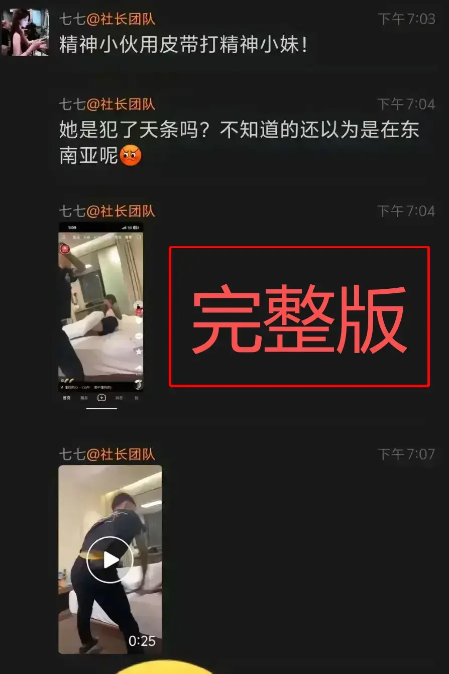 探秘《精神小伙腰带打人视频》，皮带哥抽打女子真相大白-国服百里玄策热点追踪，迅雷百度资源分享