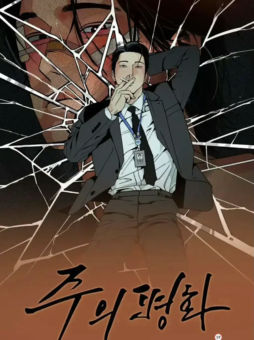 《主的和平》超清完整版在线畅览