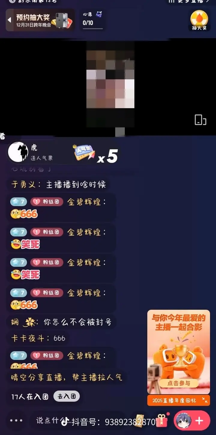 《快手塌房》半夜直播全季高清播放-无删减版资源下载-全网最新同步更新中