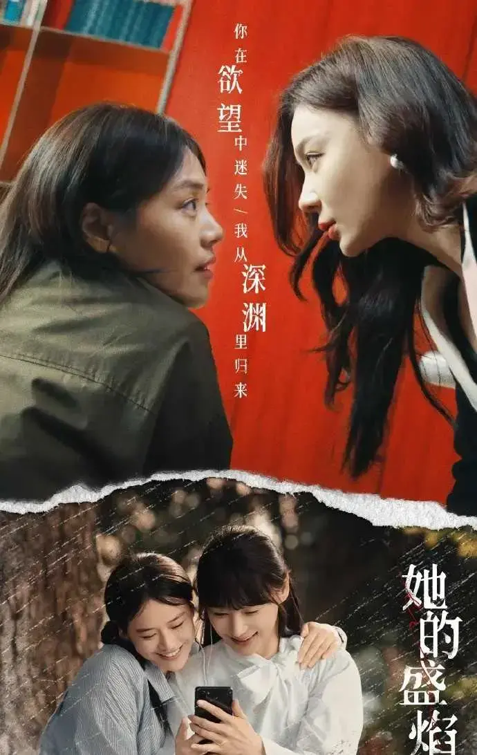 《她的盛焰》马思纯主演2026国剧-1080P高清无删减免费观看-《她的盛焰》全季在线播放完整版