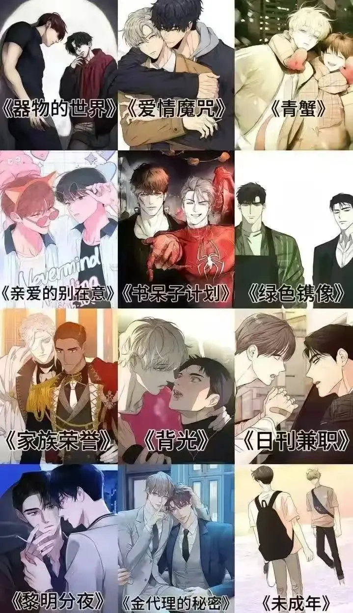 《韩国漫画》相关资源图片