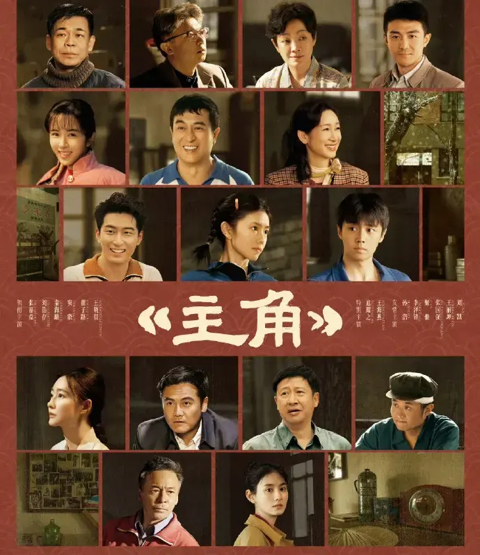 《主角》全48集HD高清完整版_张艺谋艺术总监_张嘉益刘浩存主演_陕派年代大剧_无删减中字免费在线观看