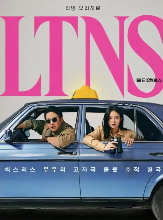 韩国/喜剧/女性/爱情电视剧《好久没做》全季全集免费看 - 韩剧《好久没做》4k原盘未删减网盘资源下载