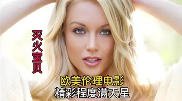 《灭火宝贝3》全季免费在线看-《灭火宝贝3》HD高清画质无删减-金牌影视