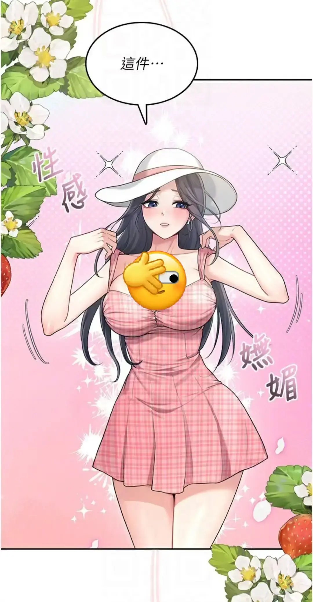 韩漫《飞机杯女神连线中》最新话汉化版上线，支持下拉式阅读，免费在线观看无删减内容 - 快来一探究竟