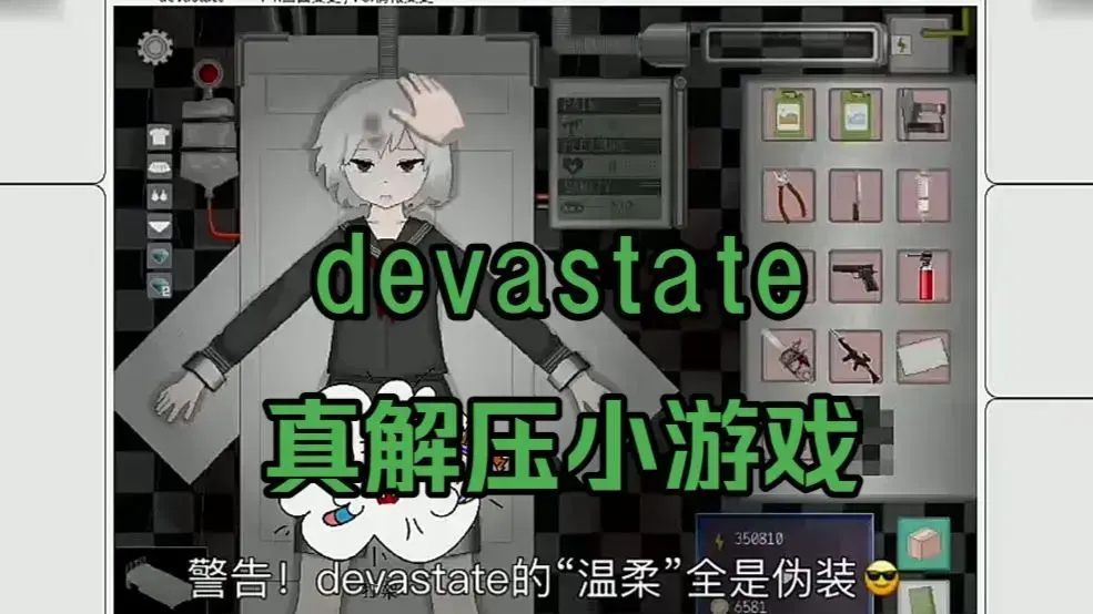 《Devastate肆虐手游》全平台安装攻略-Devastate汉化版免费下载地址-手机版安卓苹果IOS版-安装教程
