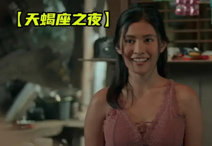 2026菲律宾电影《天蝎座之夜 3》全集1080P高清无删减免费在线看-剧情片天蝎座之夜 3网盘资源-敢拍敢说现实力作
