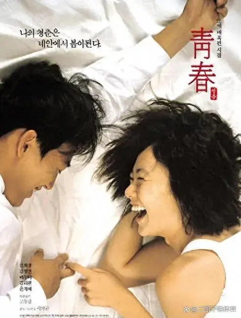 韩国伦理爱情电影《青春》HD中字无删减在线观看_伦理爱情片《青春》1080P高清画质纯净播放-最新同步更新不落后_《青春》资源下载通道畅通
