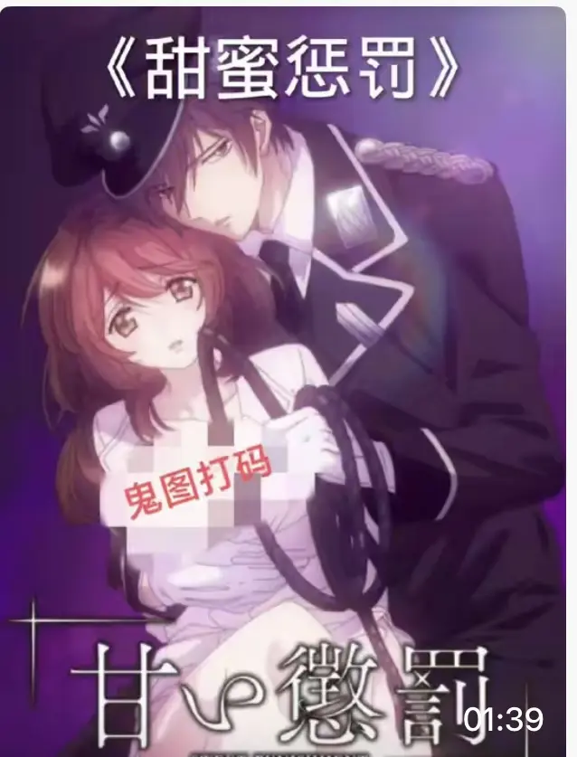 《甜蜜惩罚》动漫全集在线看 - 《甜蜜惩罚》第二季完整版12话无修版 - 4K超高清免费畅览
