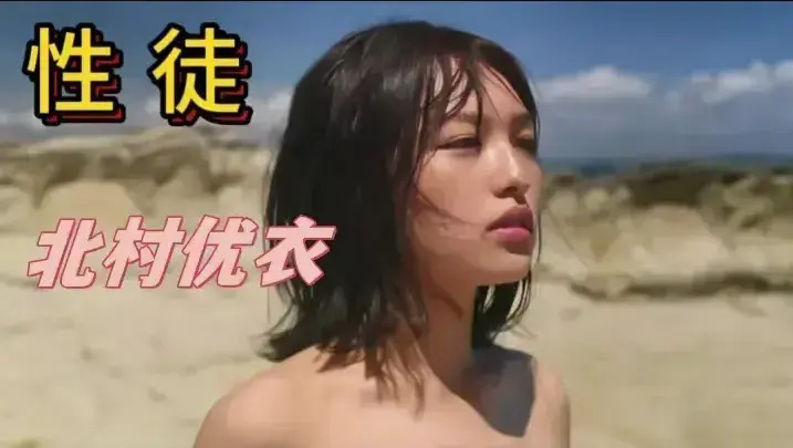 日本电影《性徒》剧情片HD高清无删减在线播放-满天星影院《性徒》全片资源下载别错过