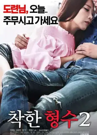 满天星电影《善良的嫂子2》HD中字无删减在线观看，1080P高清全集免费看，夸克迅雷百度网盘资源分享下载 - VS影院