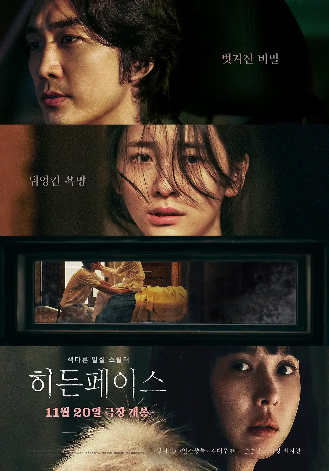 韩国电影《隐藏的面孔》未删减1080P高清在线播放_剧情片《隐藏的面孔》完整资源免费获取-网盘下载通道-影视天地