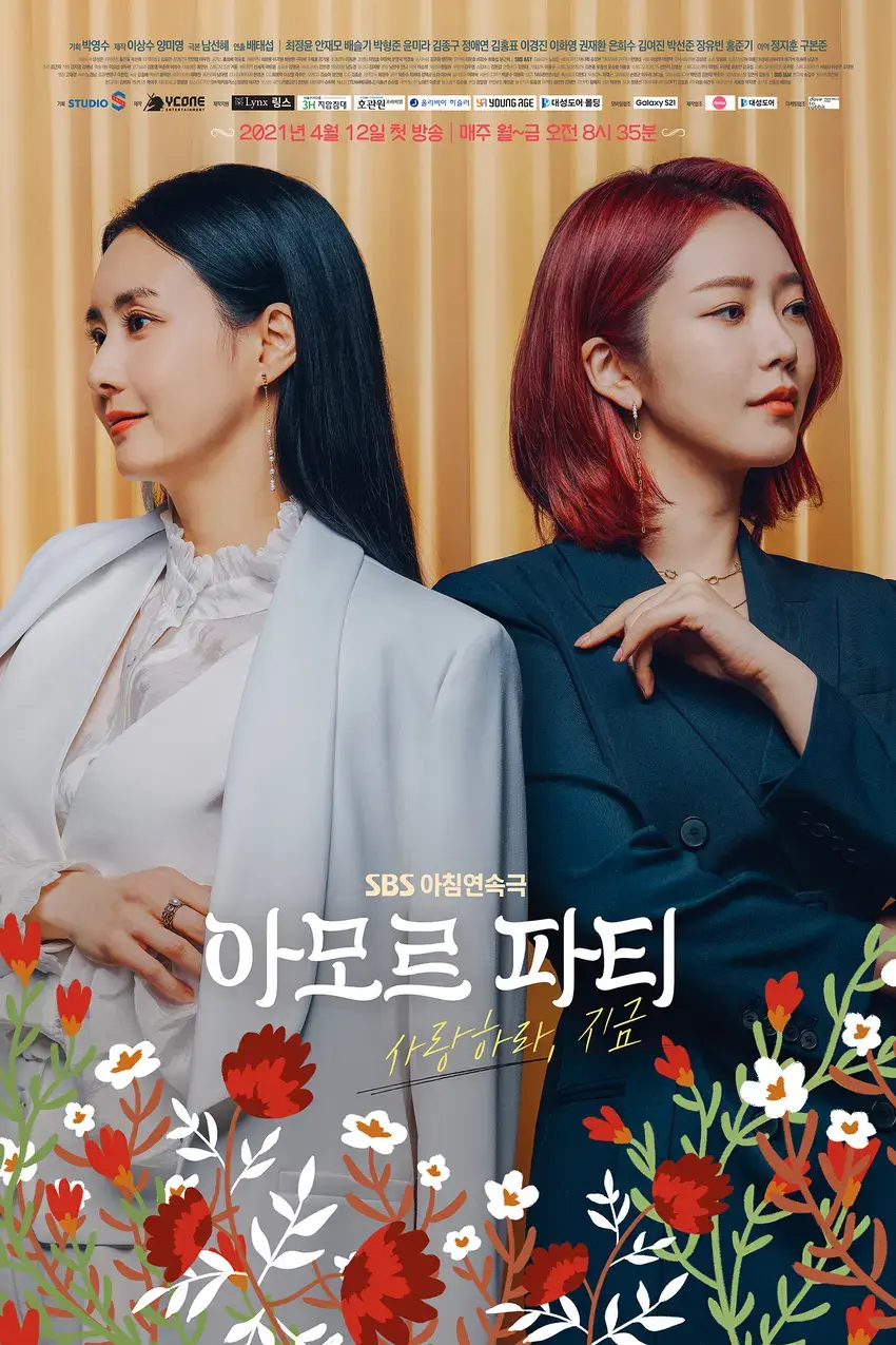 韩国电影《爱神派对》HD中字未删减免费在线观看_喜剧片《爱神派对》1080P高清完整版在线播放-VS影院_电影《爱神派对》夸克迅雷百度网盘资源下载通道-金牌影院