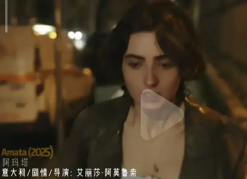 2025意大利爱情电影《阿玛塔》1080P高清无删减在线播放-《阿玛塔》禁闭题材爱情大片免费看-《阿玛塔》国语中字全集流畅不卡顿