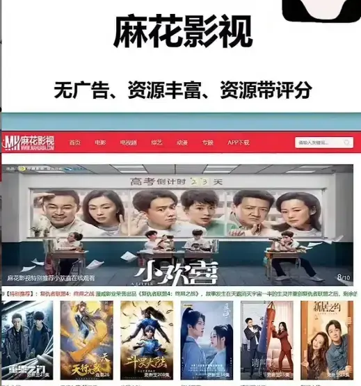 《麻花影视》在线观看电视剧全集 - 麻花影视高清无广告，流畅播放全季剧集