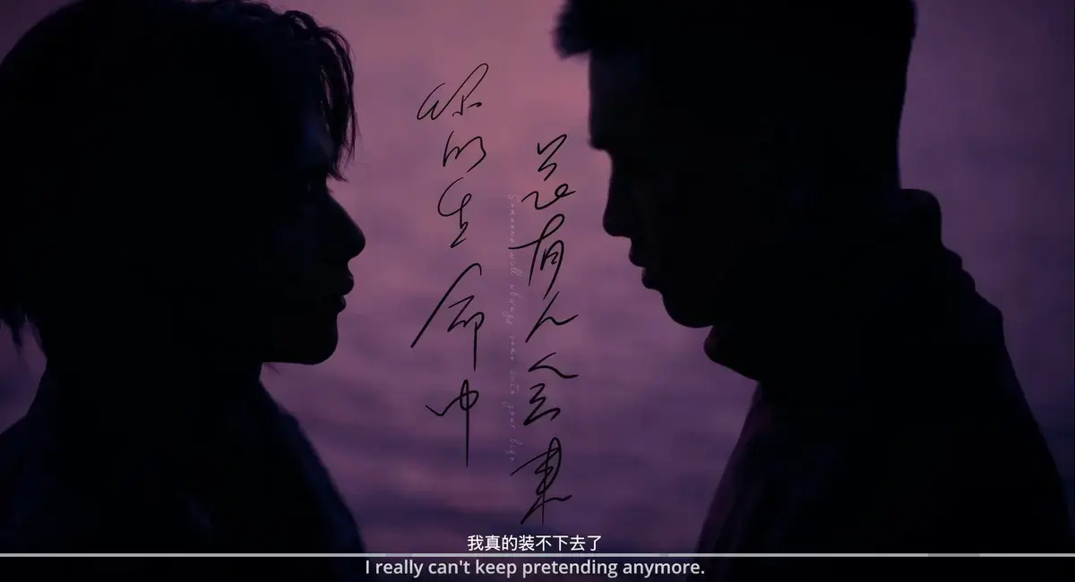 《春山境》全季高清完整版免费看 - 2026高分BL双男主剧《春山境》无广告纯净极速播放