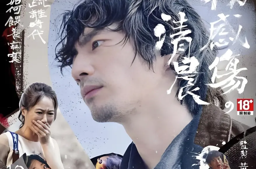 《动物感伤的清晨》全网同步1080P无水印未删减全片免费观看 - 动物感伤的清晨台湾电影百度云/迅雷资源 - 热门电影推荐
