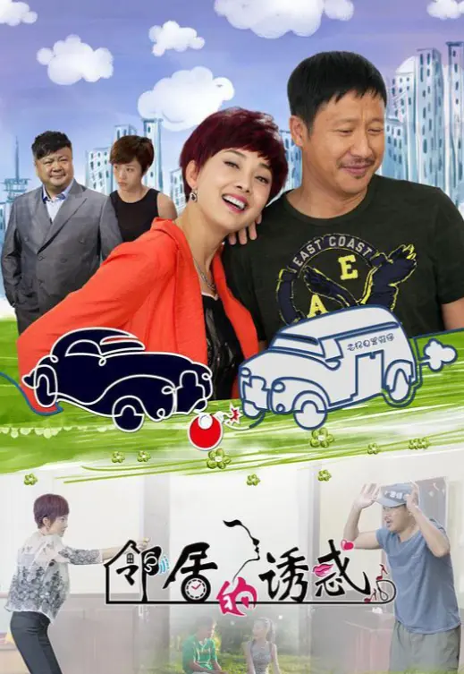 韩国电影《邻居的诱惑》未删减版1080P高清免费在线观看_韩国剧情电影《邻居的诱惑》无广告高清完整版在线看-超刺激-《邻居的诱惑》不容错过！