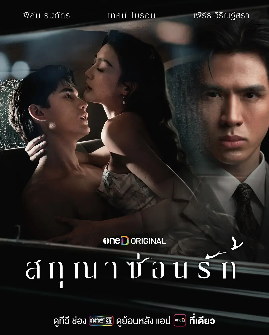 泰剧《隐欲囚笼》1080P高清无删减免费观看 - 《隐欲囚笼》2026泰国爱情电视剧中字在线看