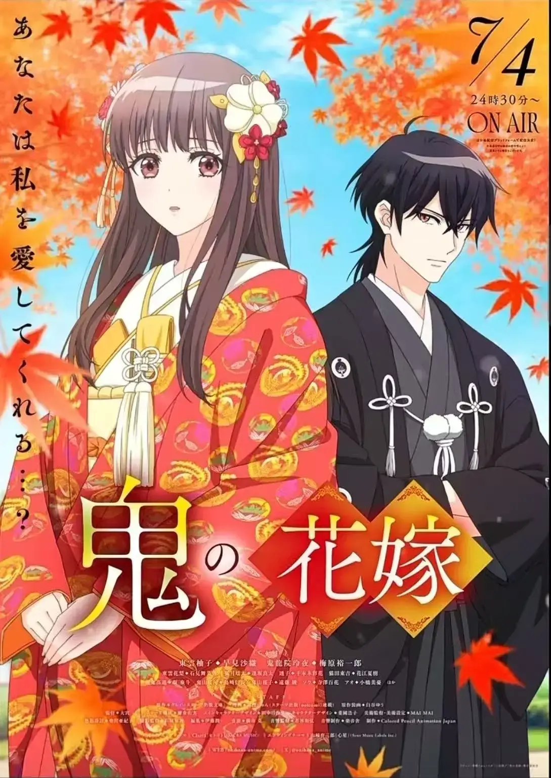 新番日漫《鬼的新娘》1080P超清完整版免费在线观看_高清HD中文字幕_《鬼的新娘》_最新新番动漫无广告全集免费看