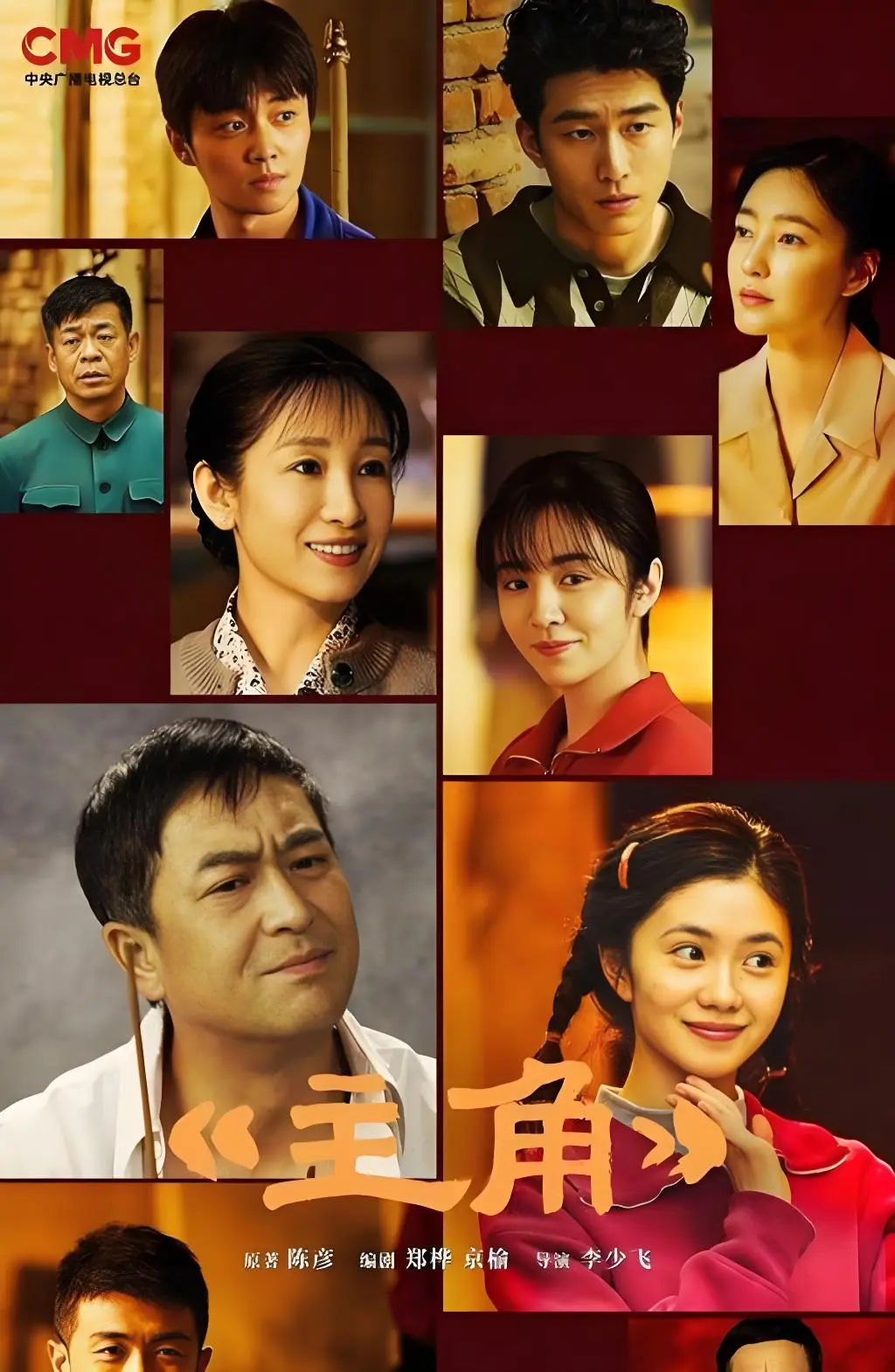 5月热播电视剧《主角》免费观看，全集无删减！主角拼命死磕的精彩剧情，1080P高清画质在线畅享-《主角》迅雷下载