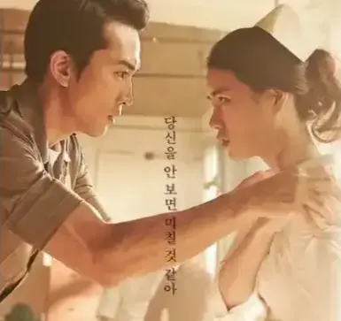 宋承宪x林智妍主演《人间中毒》剧情电影，1080P高清画质免费在线观看_《人间中毒》无删减完整版手机流畅播放-蜜桃影院