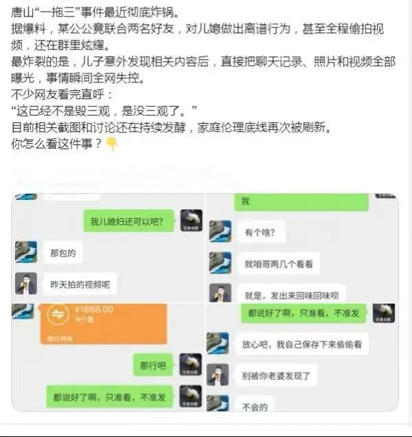 抖音热门《唐山公公一拖三》视频免费观看-无删减原视频资源-高清在线畅享《唐山公公一拖三》完整版