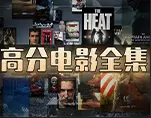 《空中宝贝》：法国电影中的高空隐喻之作，免费在线观看4K高清版-《空中宝贝》诠释欲望与自由的碰撞